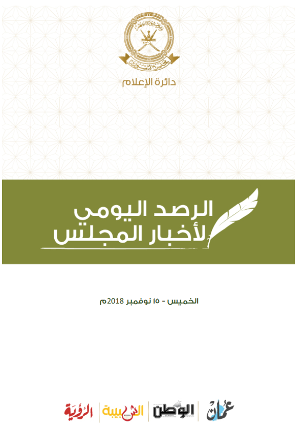 محطات إخبارية